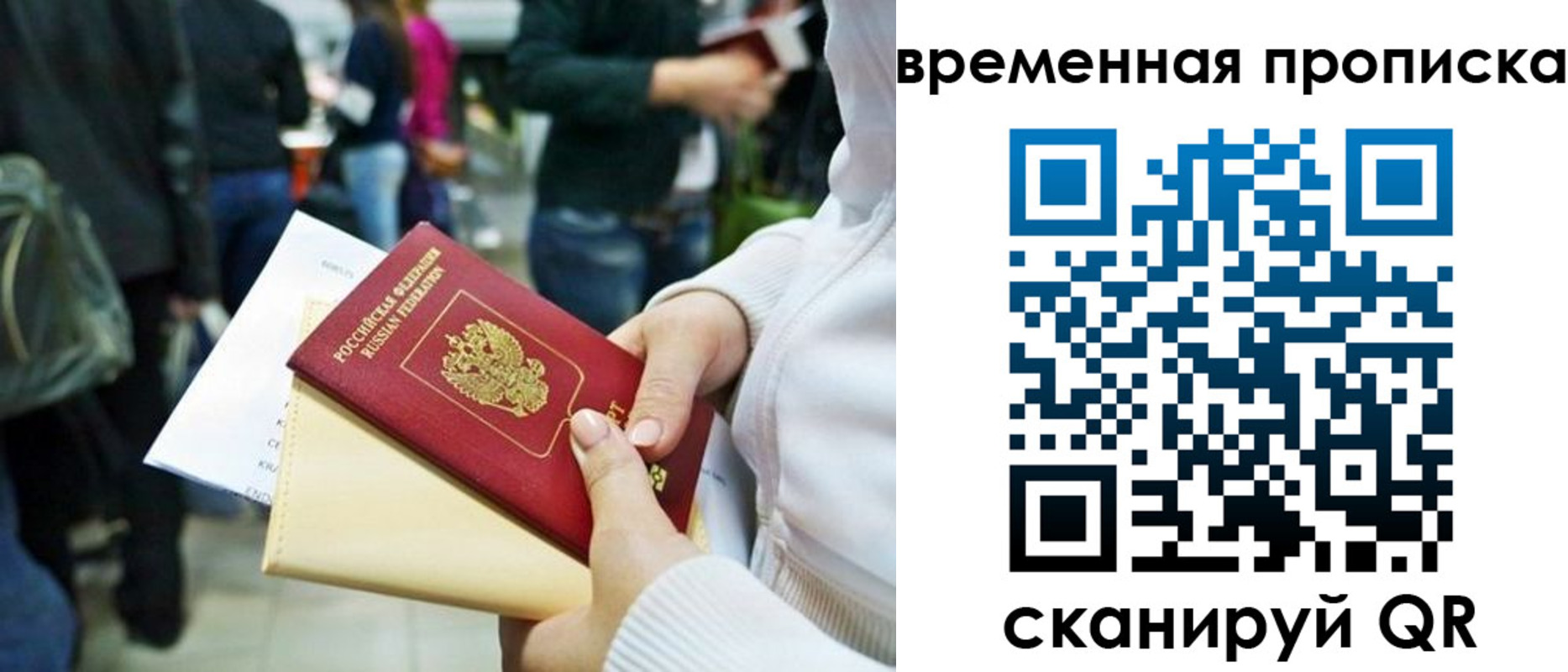 прописка для кредита в Назрани