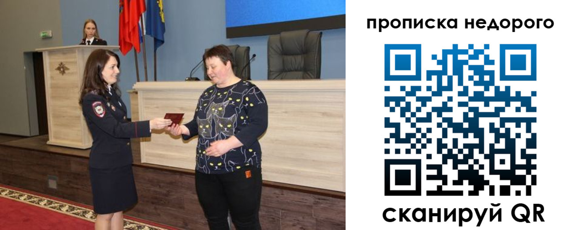 прописка от собственника в Назрани