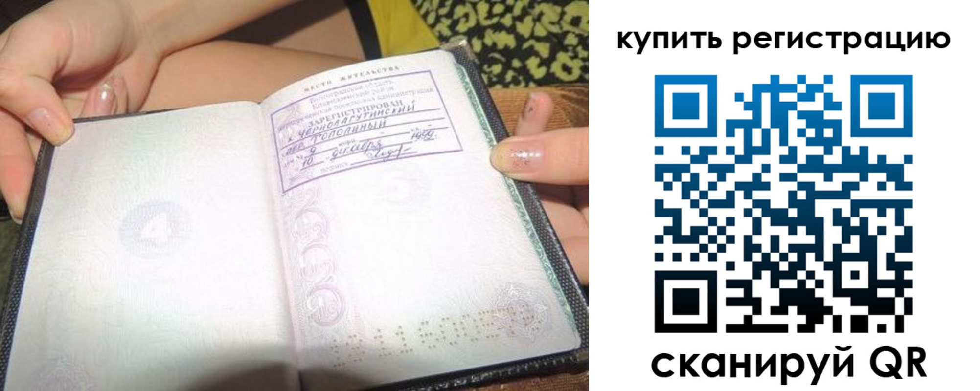 временная регистрация надежно в Назрани