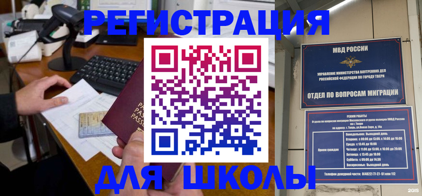 временная регистрация недорого в Назрани