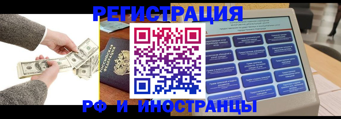 временная регистрация адрес в Назрани