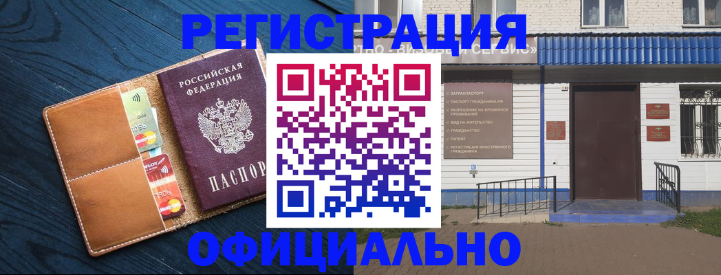 прописка поиск в Назрани