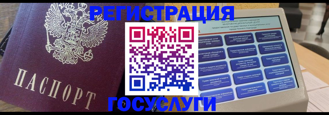 прописка законно в Назрани