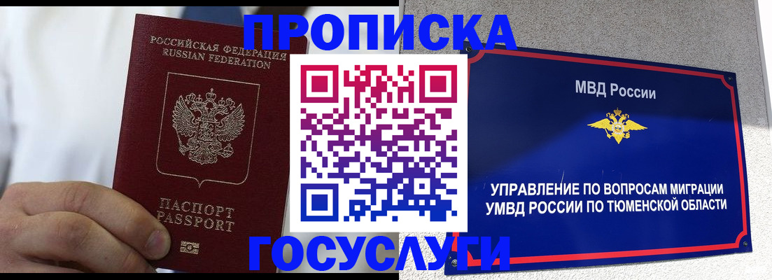 временная регистрация госуслуги в Назрани
